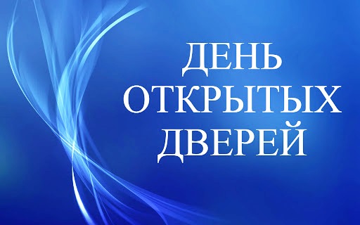 БГТУ им. Шухова провел день открытых дверей в новом формате